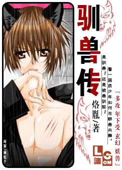 驯兽师商人灵兽进化表